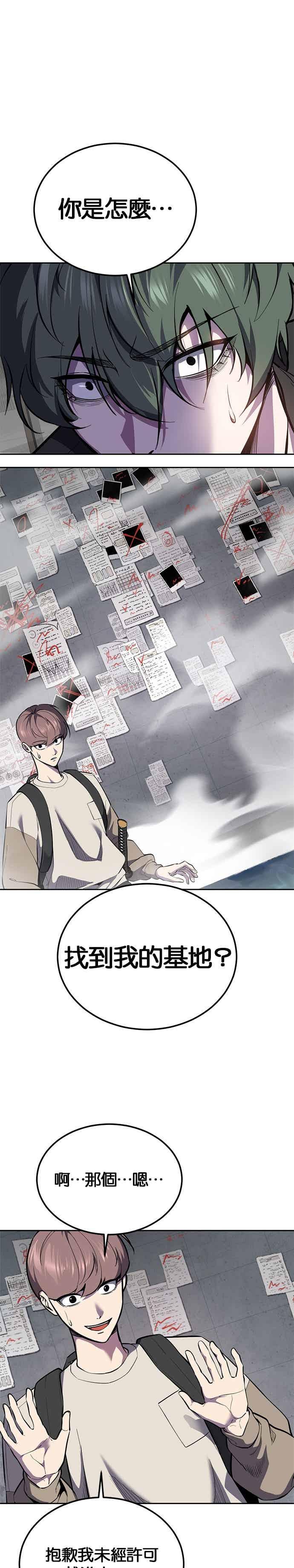 死神少年 - [第2部第141话] 朝鲜剑仙VS日本遮那王 - 第5张图