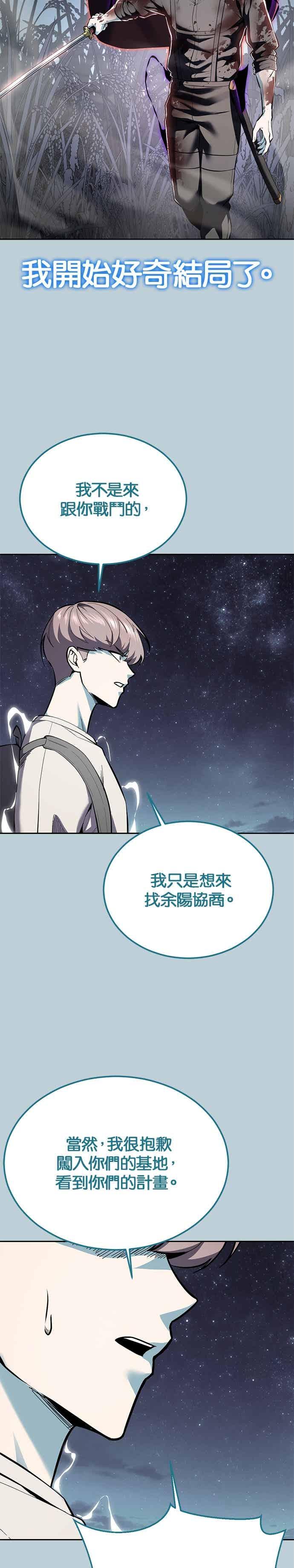 死神少年 - [第2部第141话] 朝鲜剑仙VS日本遮那王 - 第42张图