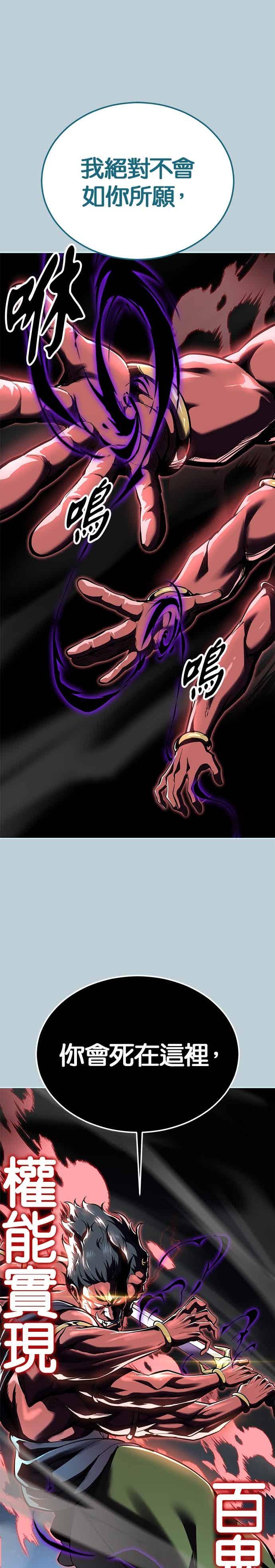 死神少年 - [第2部第141话] 朝鲜剑仙VS日本遮那王 - 第45张图