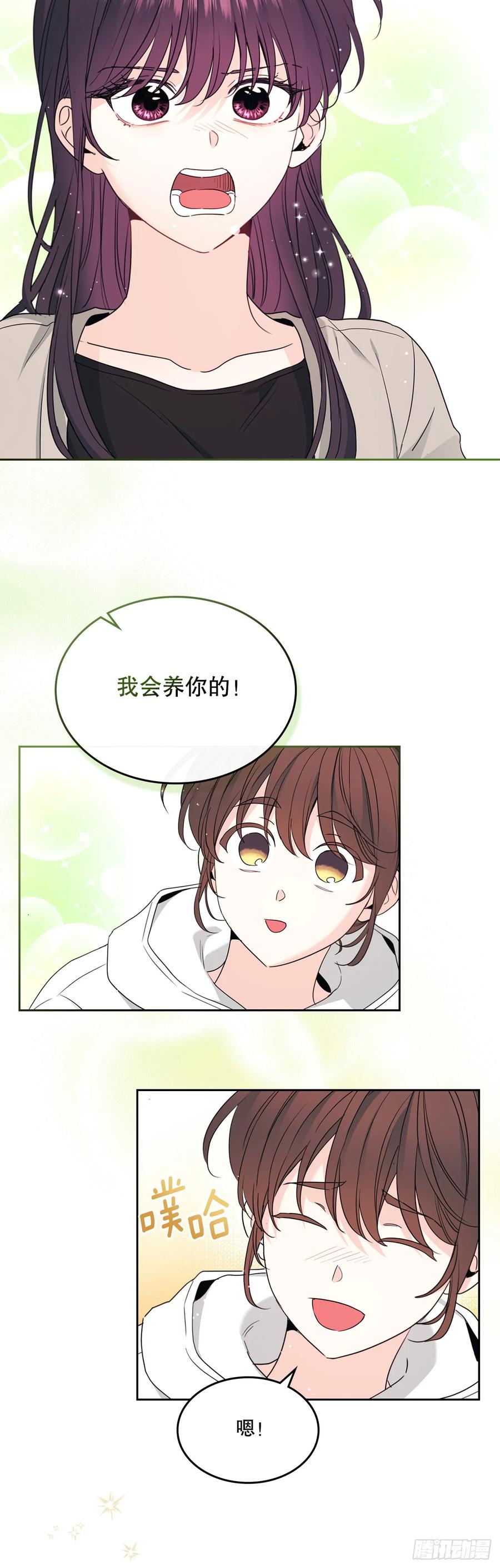 网络小说的法则 252.和解 第54页