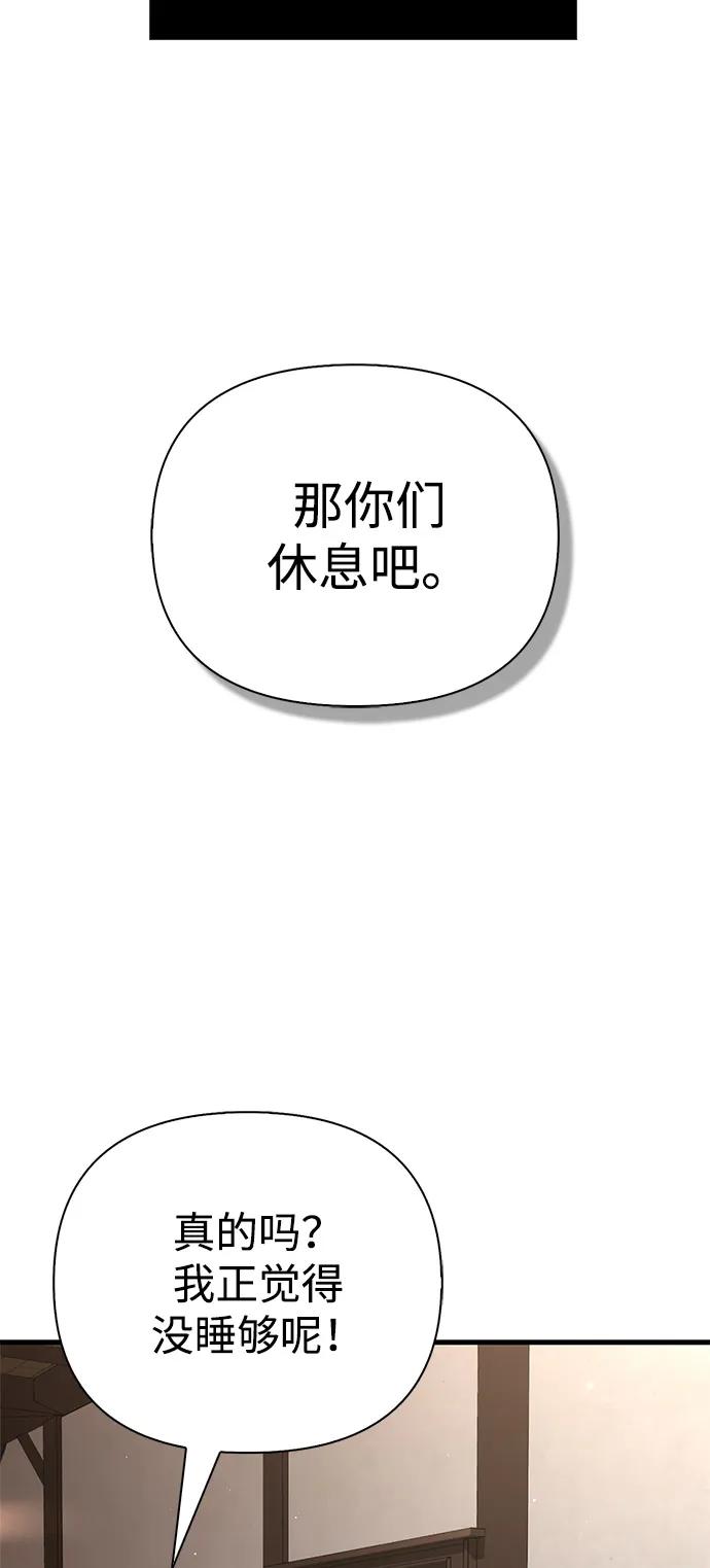 化身野蛮人在异界生存 [第107话] 百兽之王 第103页