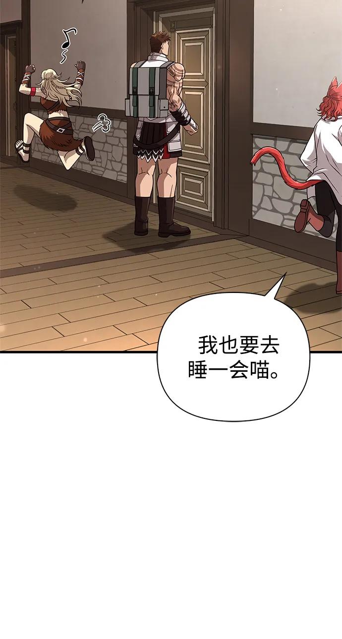 化身野蛮人在异界生存 [第107话] 百兽之王 第104页