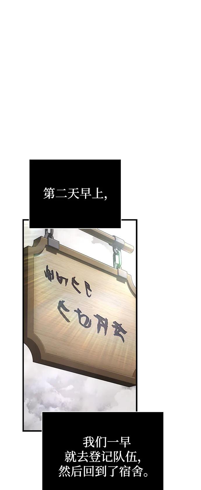 化身野蛮人在异界生存 [第107话] 百兽之王 第102页