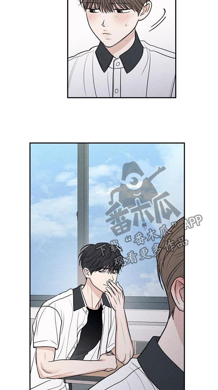 《模糊的边缘》第114章：【第二季】受伤 第10页