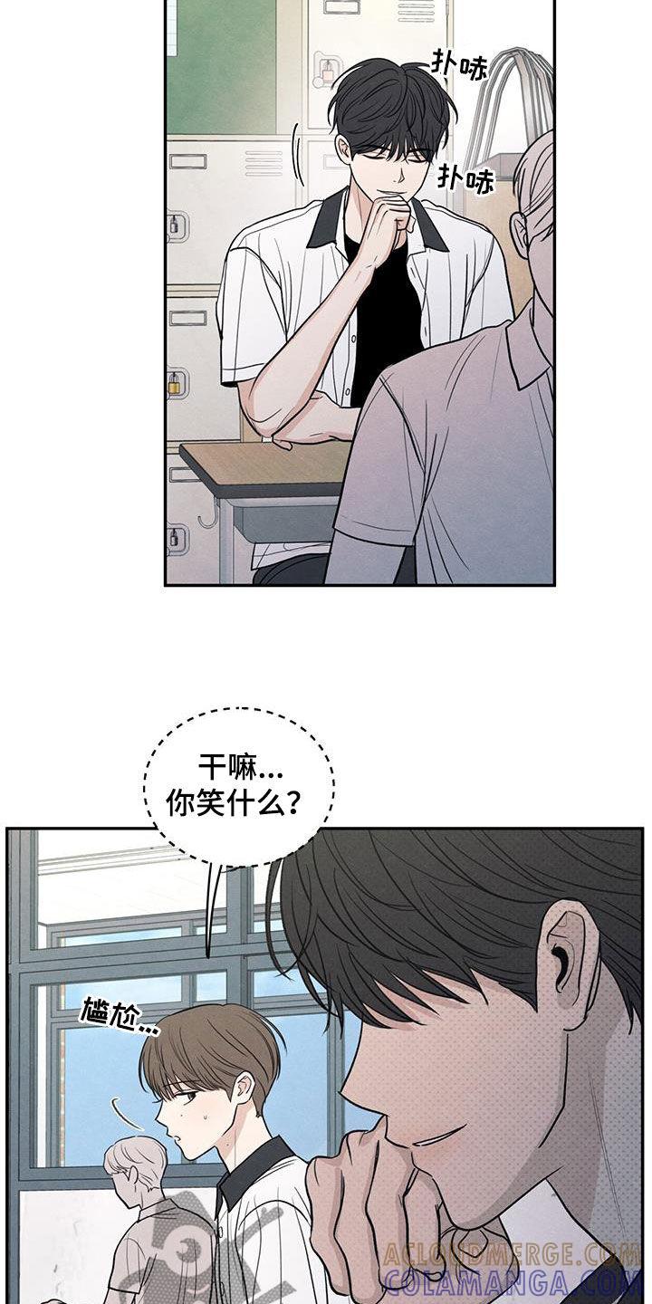 《模糊的边缘》第114章：【第二季】受伤 第7页