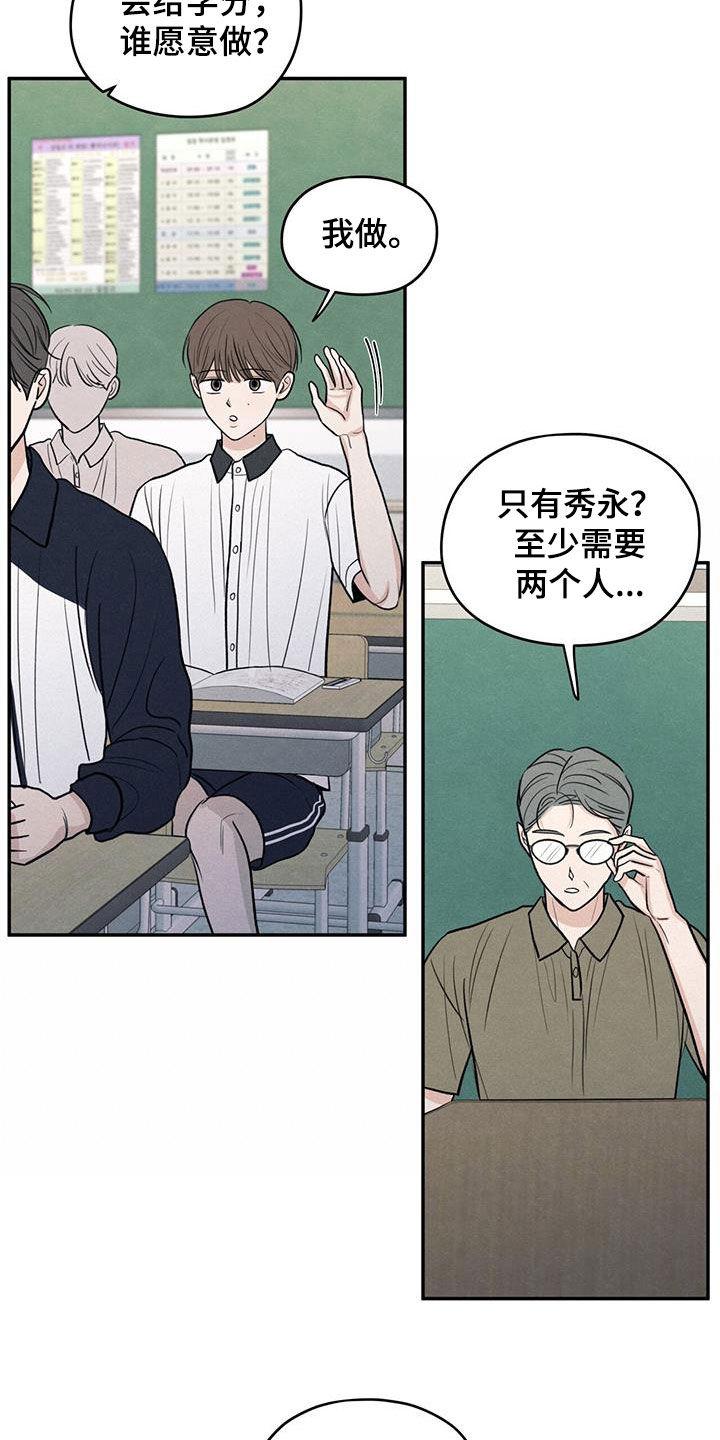 《模糊的边缘》第114章：【第二季】受伤 第2页