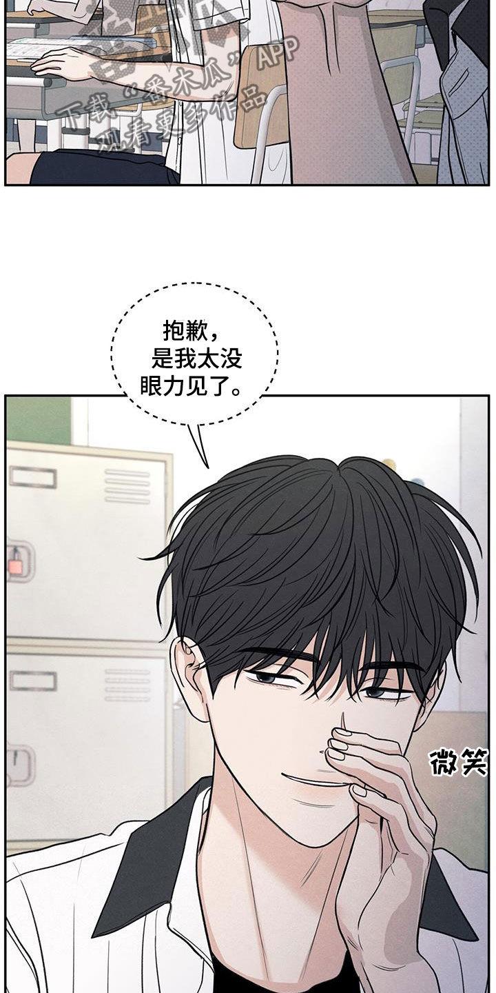 《模糊的边缘》第114章：【第二季】受伤 第8页