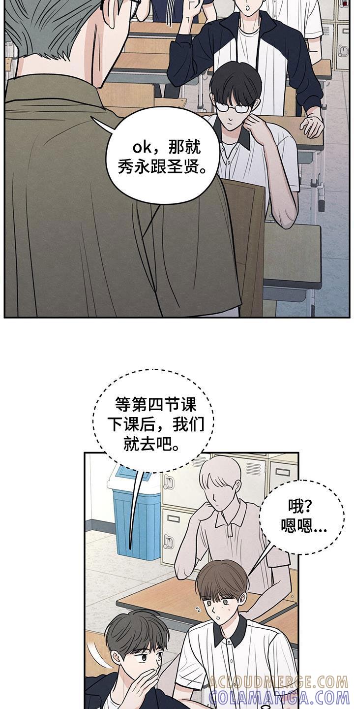 《模糊的边缘》第114章：【第二季】受伤 第5页