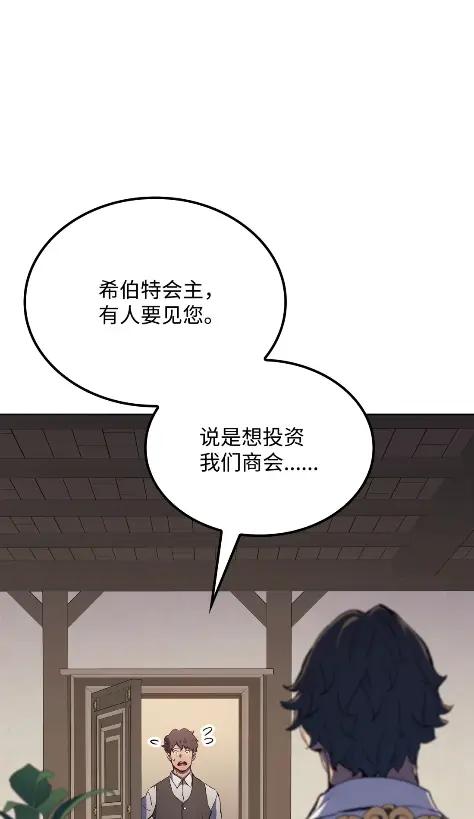 《拳王转世》14 过去的缘分（2） 第51页
