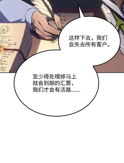 《拳王转世》14 过去的缘分（2） 第50页