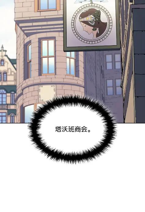 《拳王转世》14 过去的缘分（2） 第47页