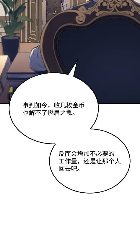 《拳王转世》14 过去的缘分（2） 第52页