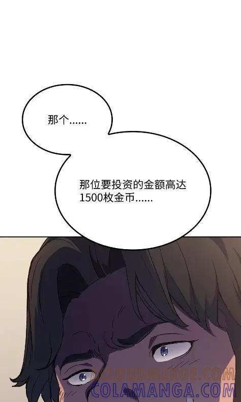 《拳王转世》14 过去的缘分（2） 第53页