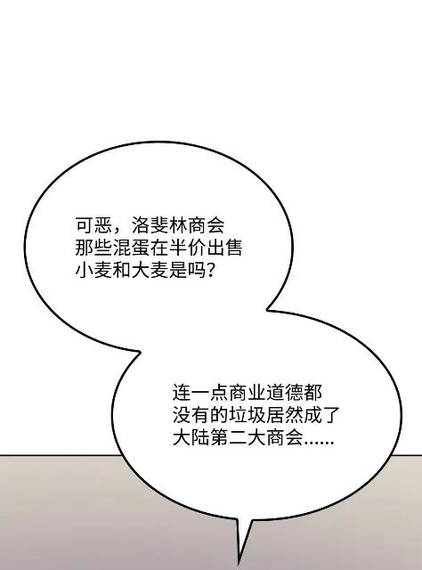 《拳王转世》14 过去的缘分（2） 第48页