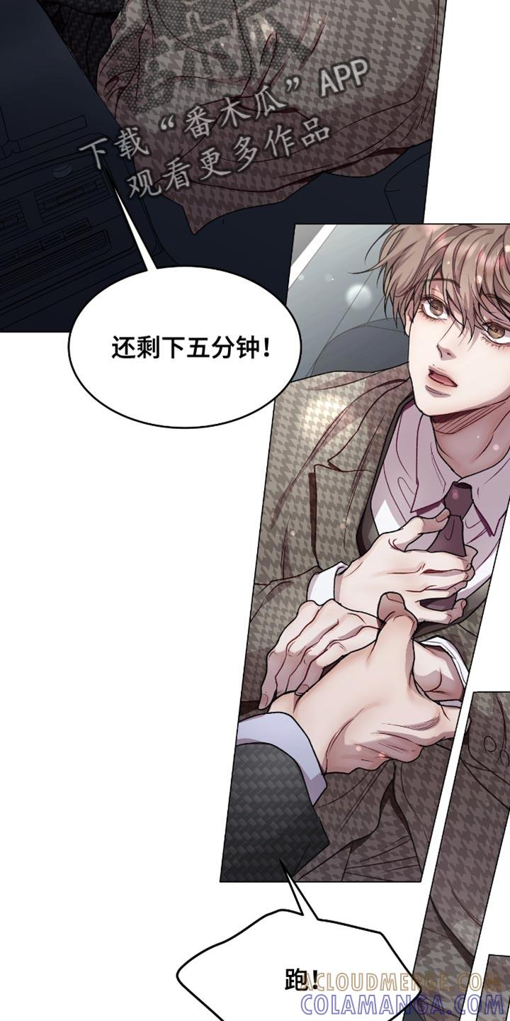 《虚情假意》第156章：严重的失误 第9页