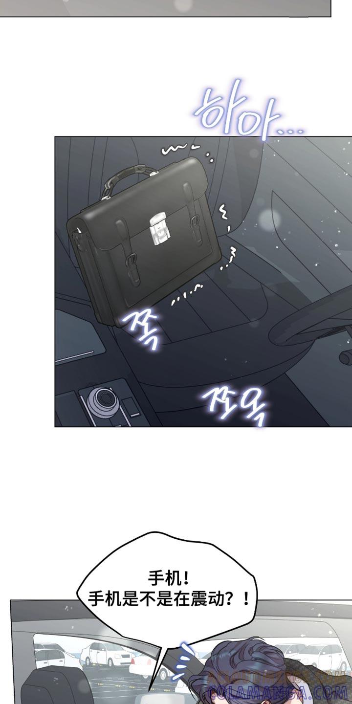 《虚情假意》第156章：严重的失误 第7页