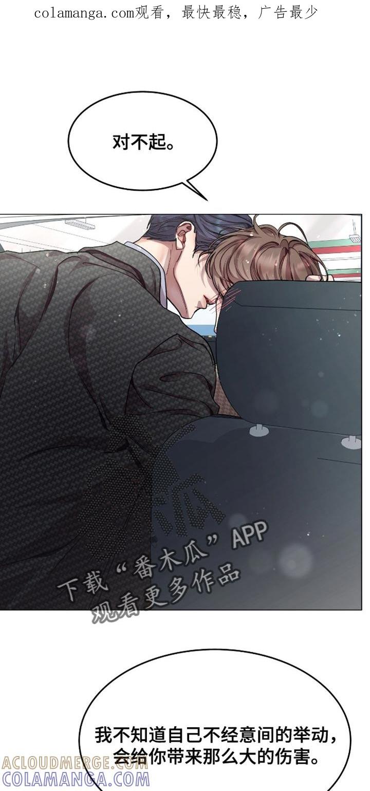 《虚情假意》第156章：严重的失误 第1页