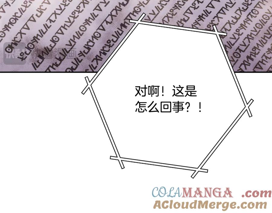 重启地下城 第249话 每一次的选择 第185页