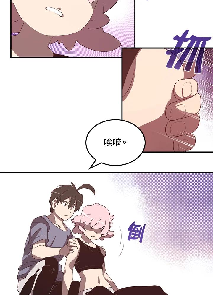 《魔导王》第39话 第42页