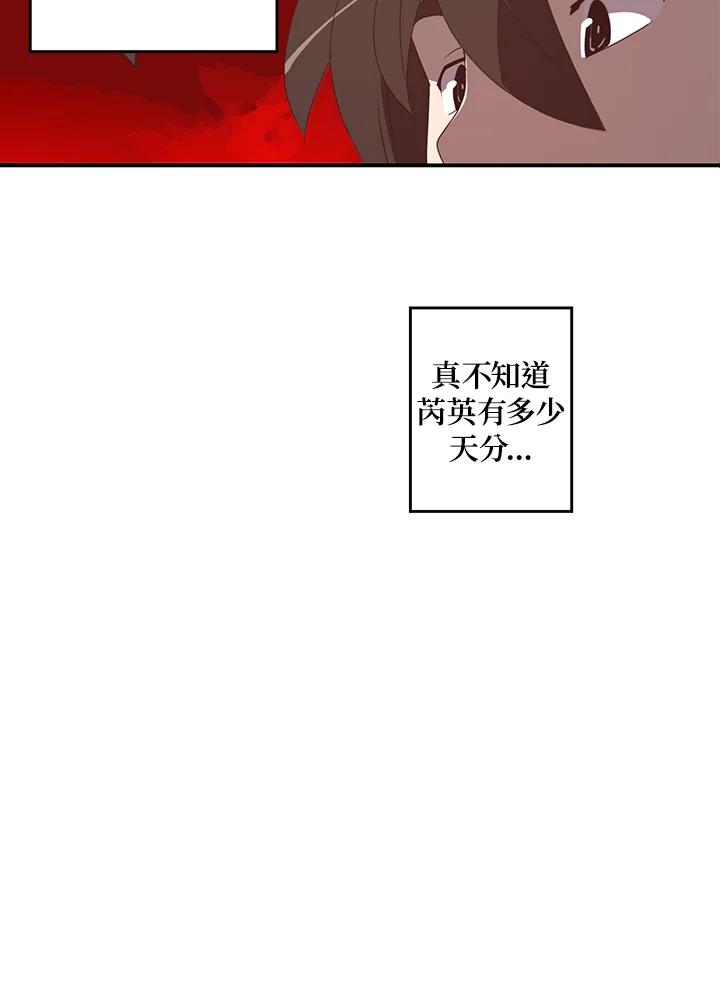 《魔导王》第39话 第48页