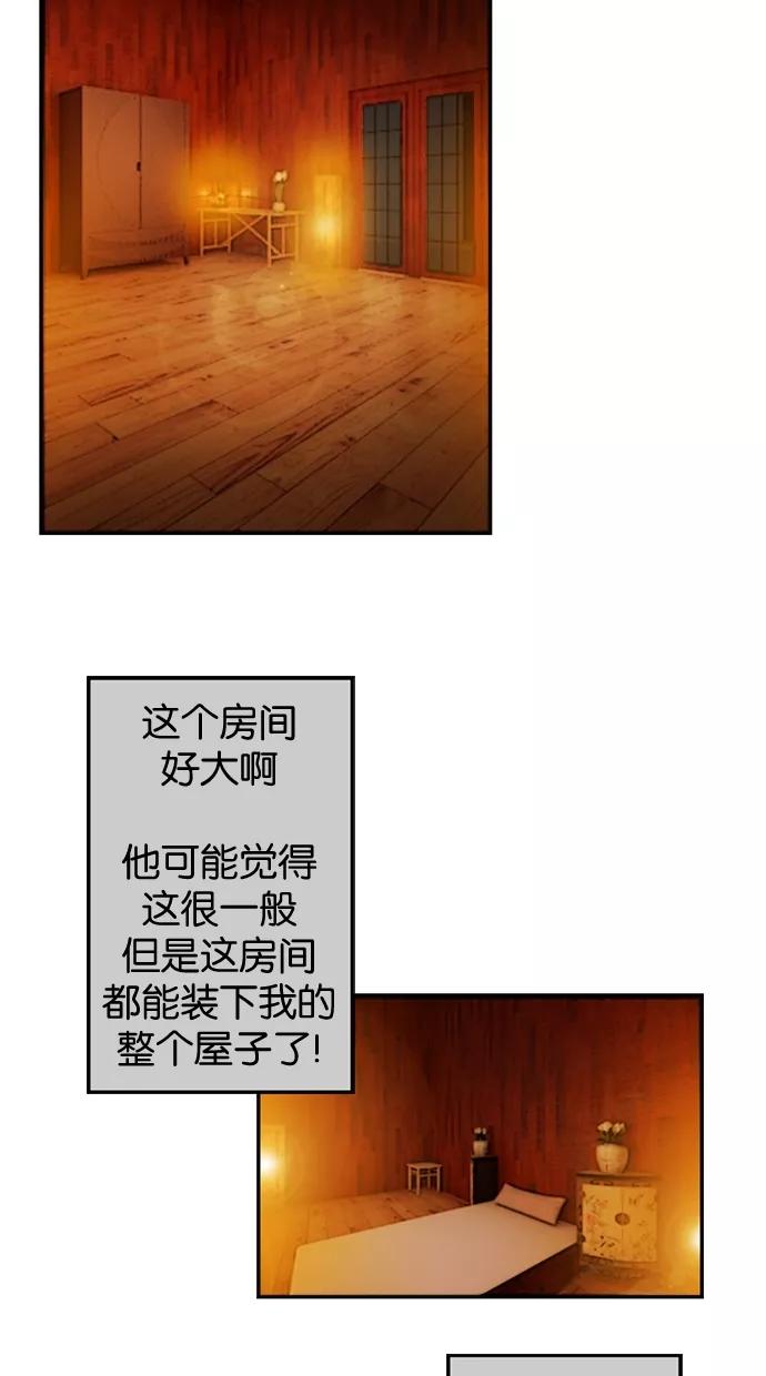 《我的冷血君王》第5话 第38页