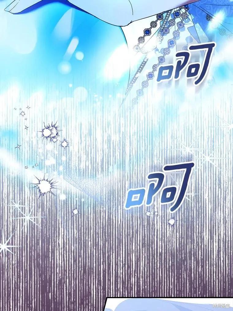 作为假圣女，却被众人迷恋？ 第79话 第99页