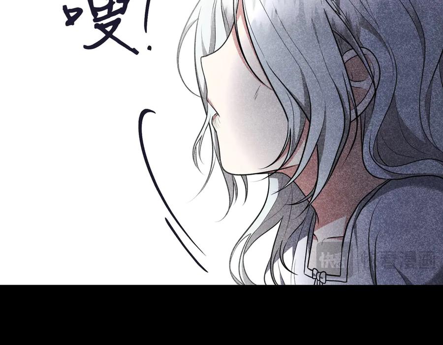 《小姐不愿意》第1话 传闻中的小姐 第142页