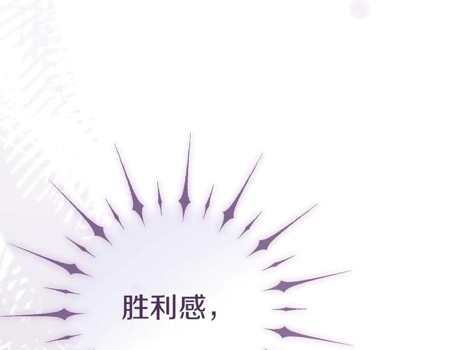 《小姐不愿意》第1话 传闻中的小姐 第188页