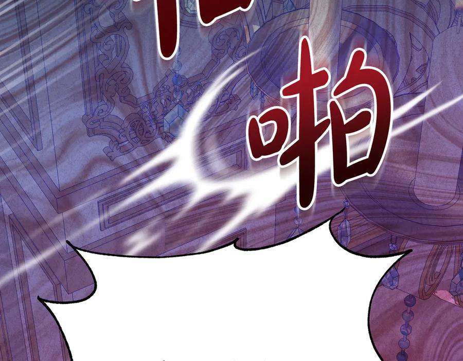 《小姐不愿意》第1话 传闻中的小姐 第168页