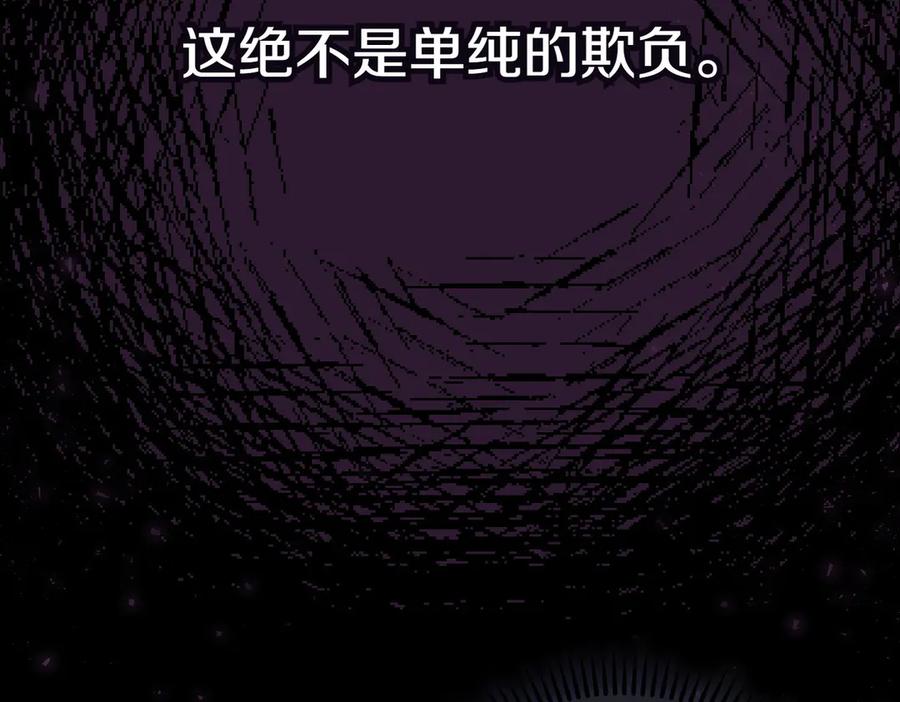 《小姐不愿意》第1话 传闻中的小姐 第183页