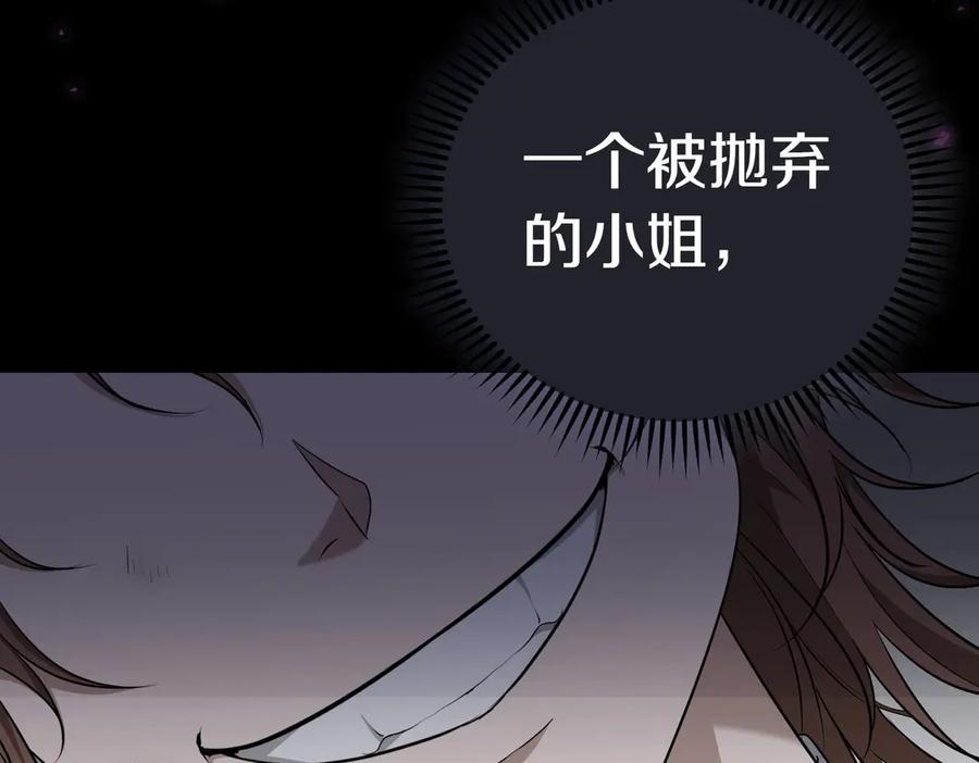 《小姐不愿意》第1话 传闻中的小姐 第184页