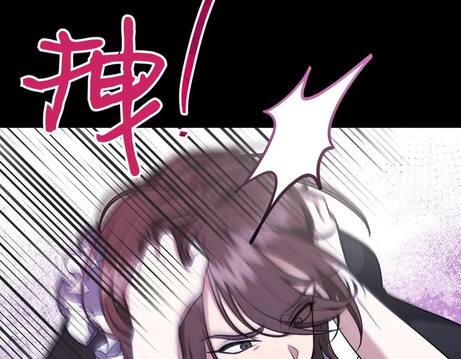 《小姐不愿意》第1话 传闻中的小姐 第160页