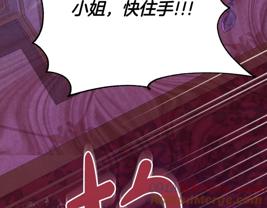《小姐不愿意》第1话 传闻中的小姐 第169页