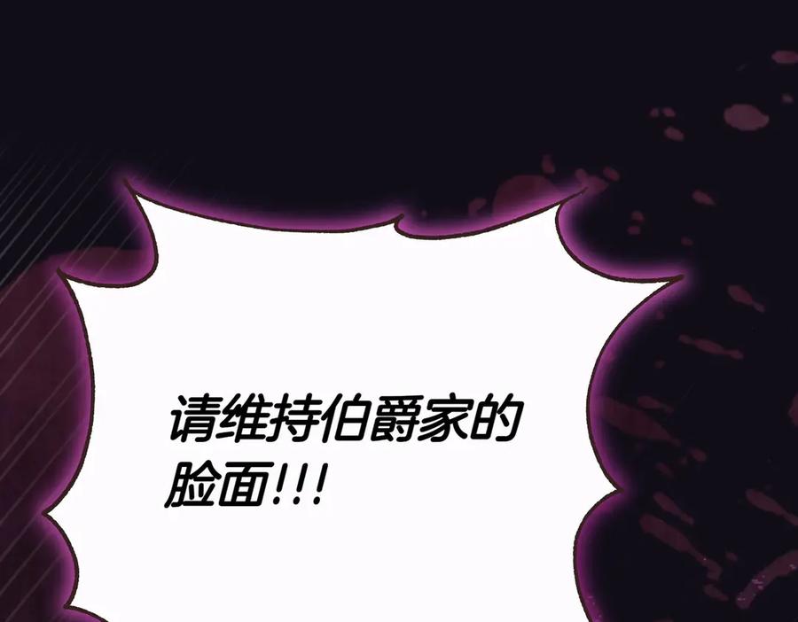 《小姐不愿意》第1话 传闻中的小姐 第172页
