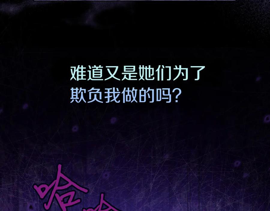 《小姐不愿意》第1话 传闻中的小姐 第147页