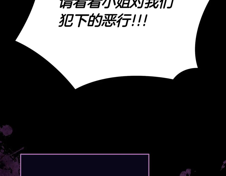 《小姐不愿意》第1话 传闻中的小姐 第180页