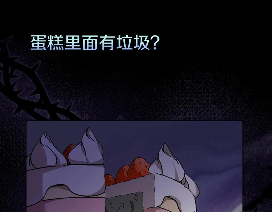 《小姐不愿意》第1话 传闻中的小姐 第144页