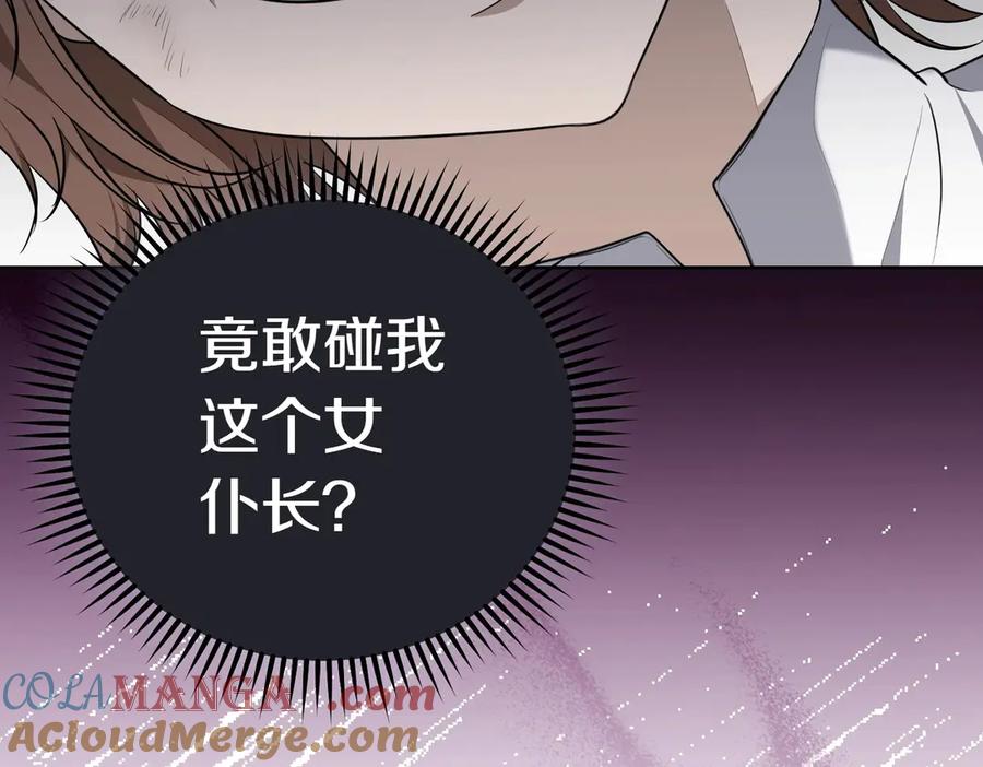 《小姐不愿意》第1话 传闻中的小姐 第185页
