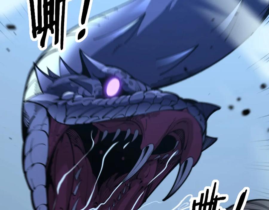 老蛇修仙传（蛇祖） 第3回 许黑风血山神庙 第130页