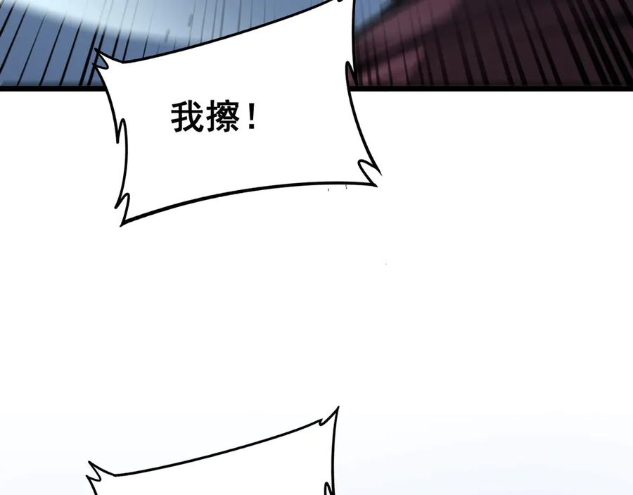 老蛇修仙传（蛇祖） 第3回 许黑风血山神庙 第132页