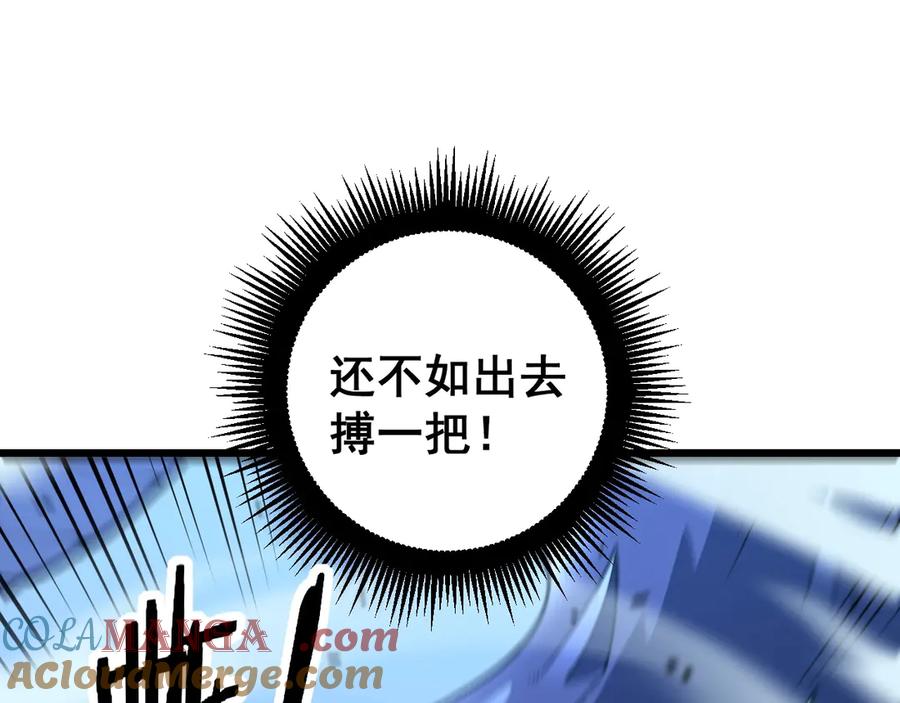 老蛇修仙传（蛇祖） 第3回 许黑风血山神庙 第129页