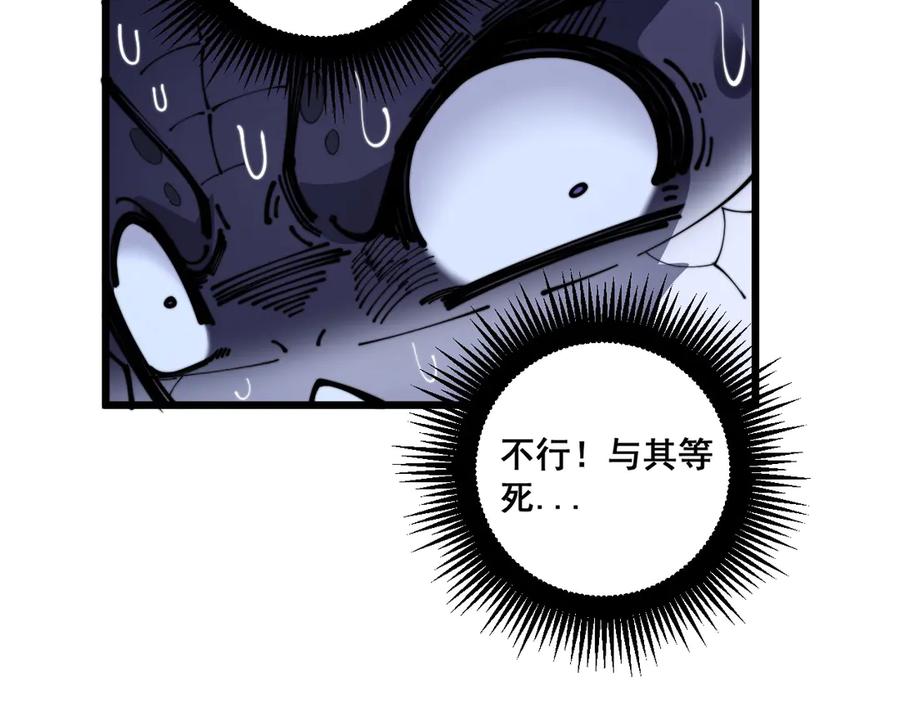 老蛇修仙传（蛇祖） 第3回 许黑风血山神庙 第128页