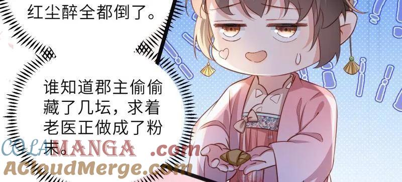 宦妃天下（太监王爷强娶我） 第400话 亵玩爱徒 第7页