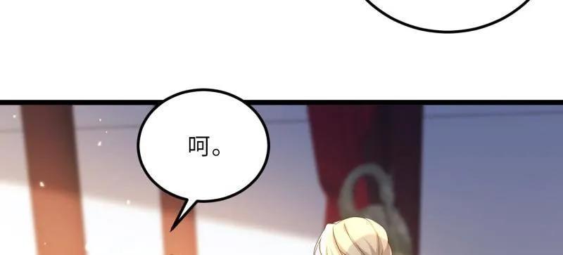 宦妃天下（太监王爷强娶我） 第400话 亵玩爱徒 第39页