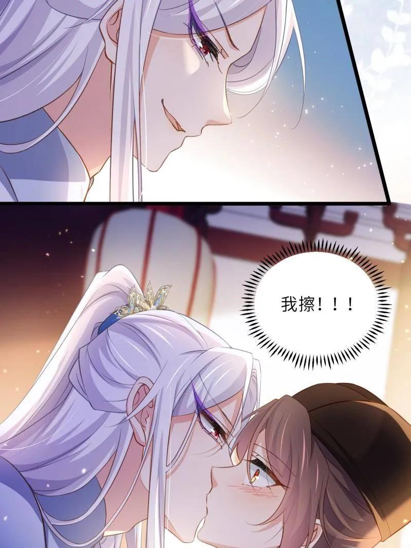 宦妃天下（太监王爷强娶我） 第400话 亵玩爱徒 第24页