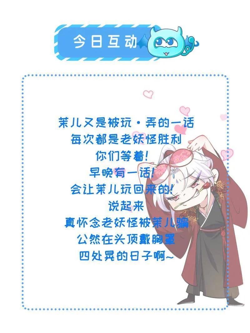 宦妃天下（太监王爷强娶我） 第400话 亵玩爱徒 第47页