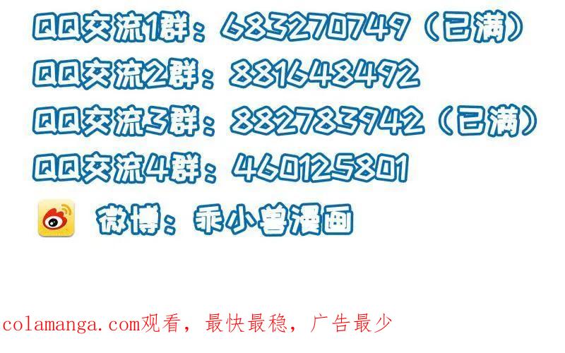 宦妃天下（太监王爷强娶我） 第400话 亵玩爱徒 第50页