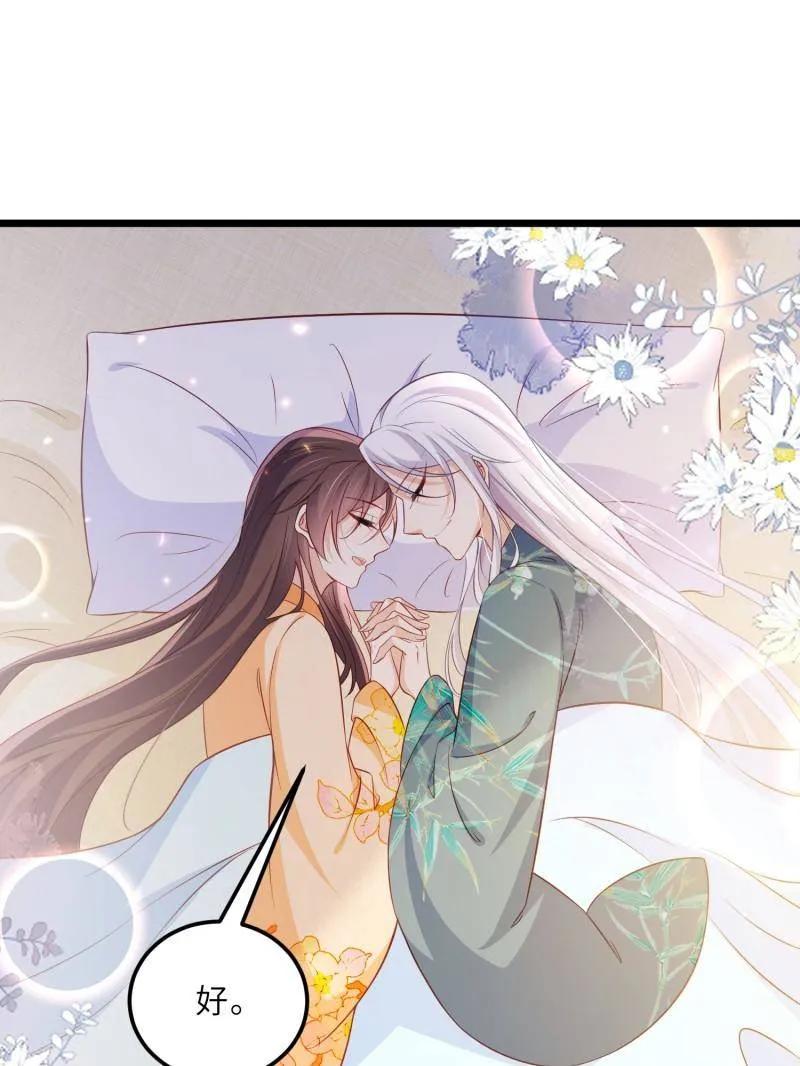 宦妃天下（太监王爷强娶我） 第407话 给为师一个孩子吧 第41页