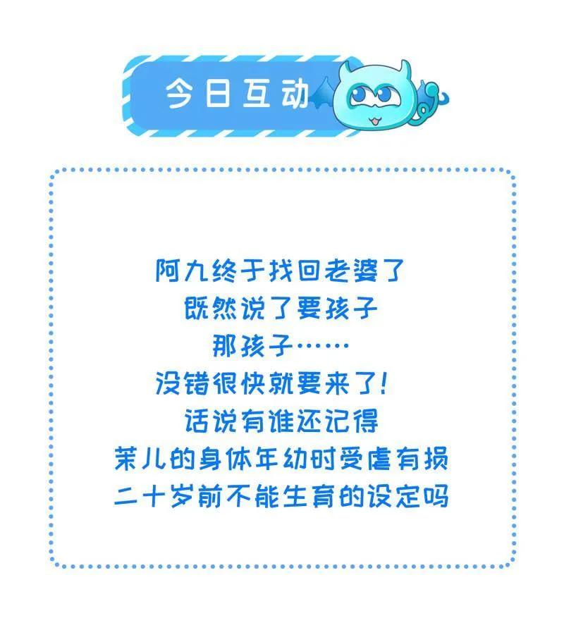 宦妃天下（太监王爷强娶我） 第407话 给为师一个孩子吧 第57页
