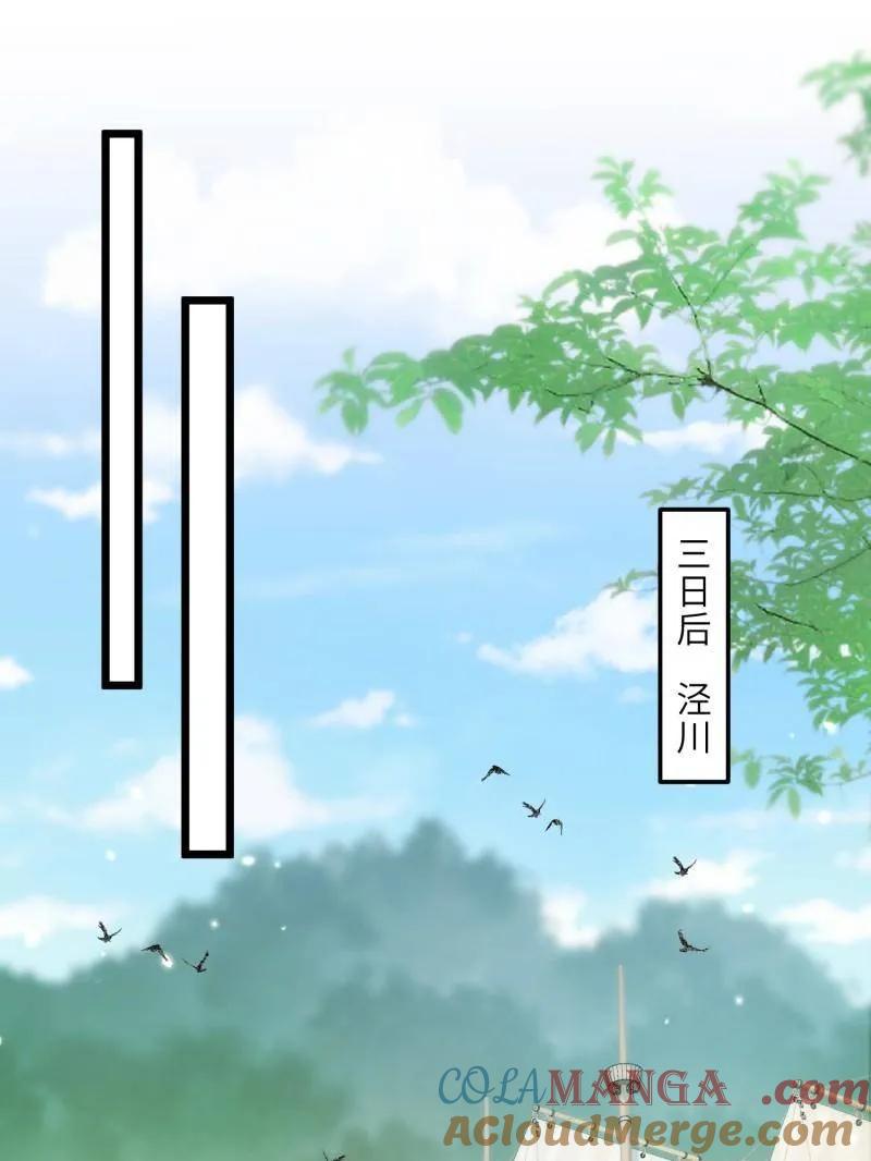宦妃天下（太监王爷强娶我） 第409话 九爷求子 第4页
